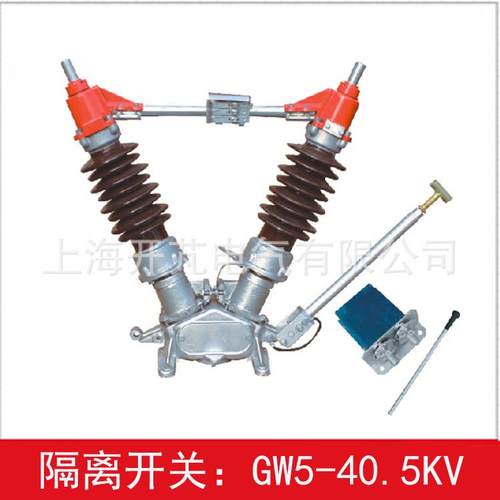 厂家供应隔离开关GW5-35(40.5)/630A隔离开关带接地