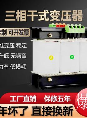 三相干式隔离变压器440v660v690v415v转380v变220v200v5/10/15Kva