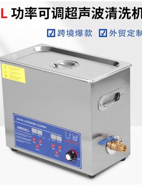 40KHZ240W超声波清洗机工业超除油器实验室小型震荡器110v设备6L