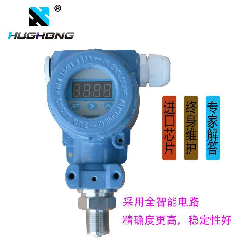 防爆压力变送器油压水压液压4-20MA0-10V压力传感器,工业油品/胶粘/化学/实验室用品,其他实验室设备,淘宝优惠券,粉丝福利购,淘宝优惠卷