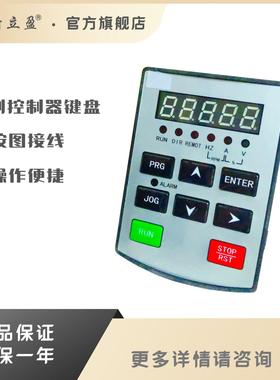 XLY无刷驱动器控制键盘CBLD.DR-KB5T/BLD.DF-K10-ENT