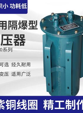 三相防爆变压器KSG5KW10KVA矿用隔爆1140V660V转380V变220V127V36
