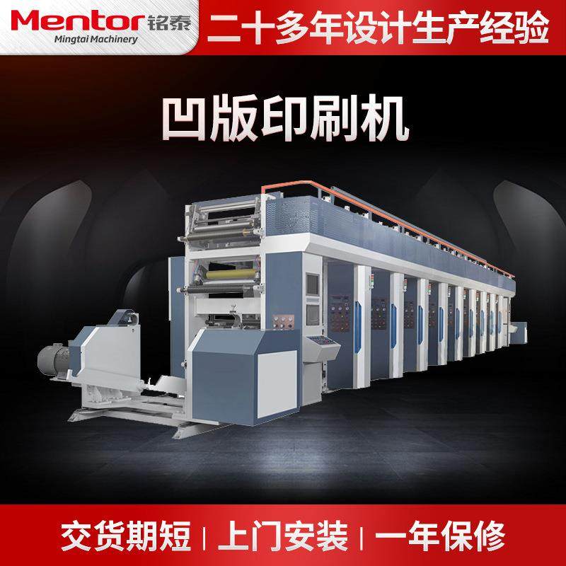全自动高速电脑凹版印刷机卷筒纸铝箔无纺布彩印七组电机印刷机,机械设备,印刷设备,淘宝优惠券,粉丝福利购,淘宝优惠卷