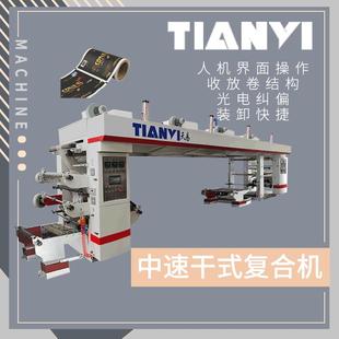气压复合机轮胎保护膜机器设备干法复合机 1100型干式