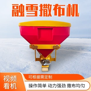汽油撒鹽機(jī) 融雪劑撒布機(jī)清雪道路公馬路除雪冰灑布機(jī)小型車載式