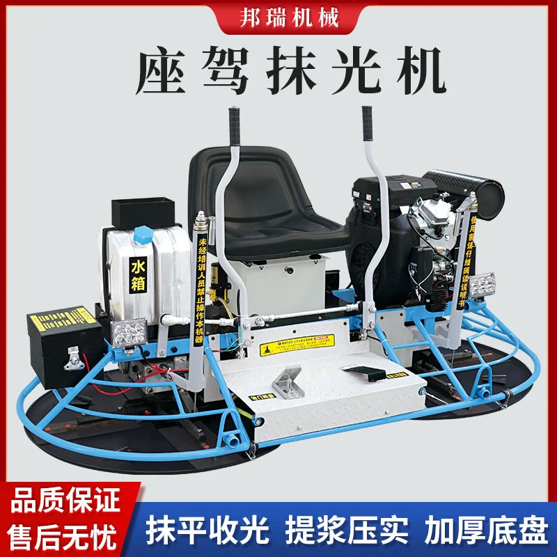 混凝土座驾式磨光机水泥路面全自动抹平收光机80汽油双磨盘抹光机
