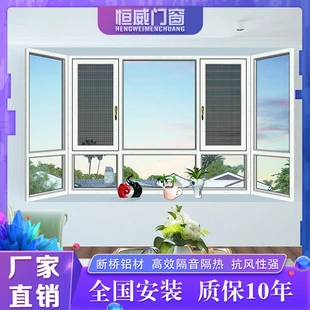 防蚊纱窗一体窗 铝合金玻璃窗 外开窗 家装 隔音断桥铝窗 新中式