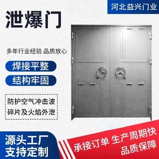 钢制泄爆门混批采购泄爆门源头工厂 工业泄爆门生产安装