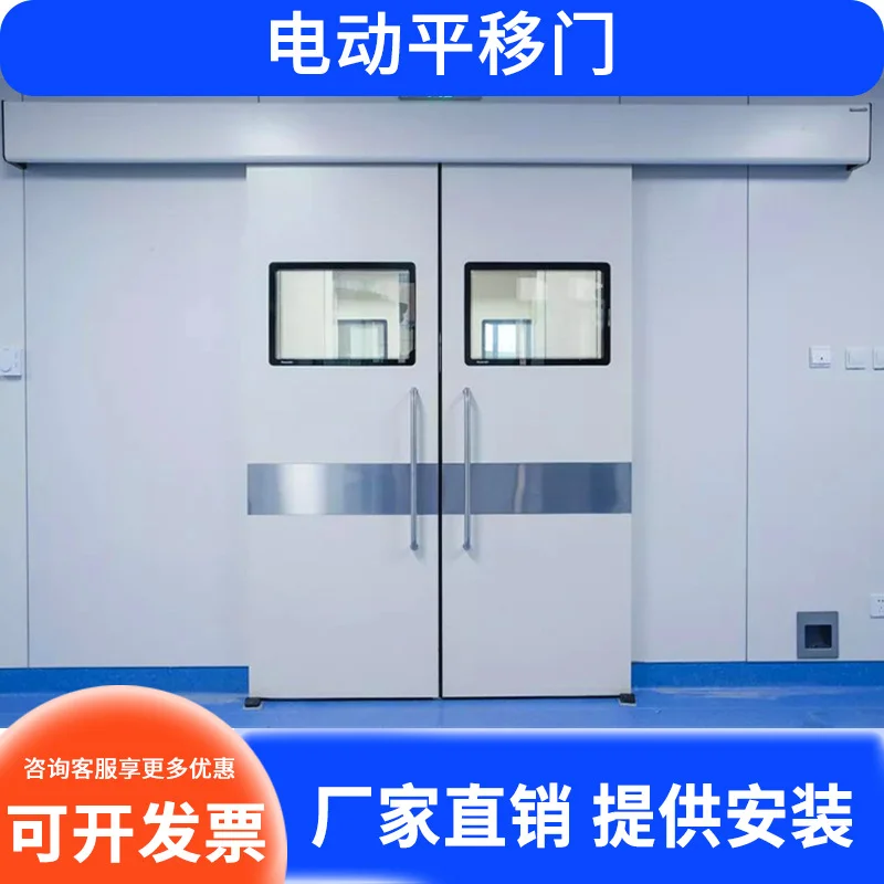 厂家直销  手术自动感应门 电动平移门医院自动气密门脚踏感应门