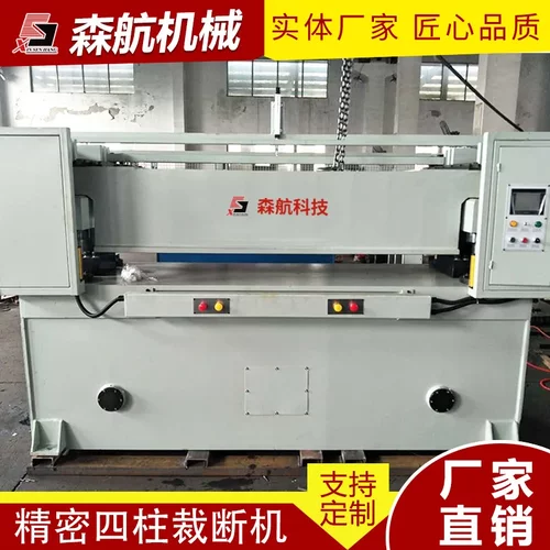 液压裁断机箱包裁断机布料皮革下料机现货供应精密四柱裁断机