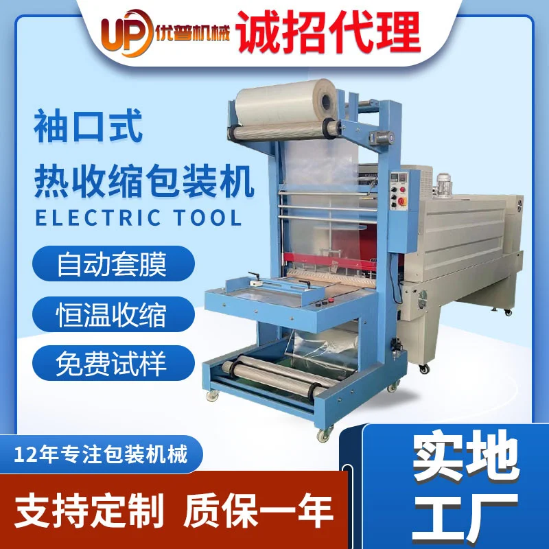 南京胶带封箱机 自动连续封切热收缩包装机 PE热缩膜塑封膜包机