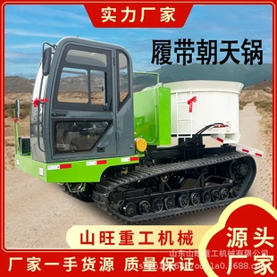 平口混凝土搅拌车全自动移动朝天锅水泥运输车全地形罐车 履带式