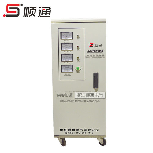 SVC/TNS-9KVA三相全自动交流稳压器 包装机械 数控机床专用稳压器