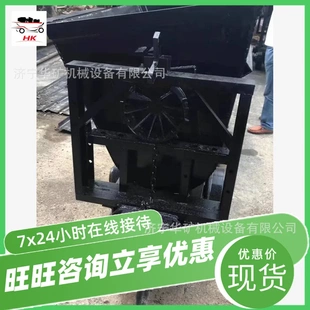 9翻斗式 供应翻斗式 矿车 可左右自动翻转翻斗式 MFC1.1