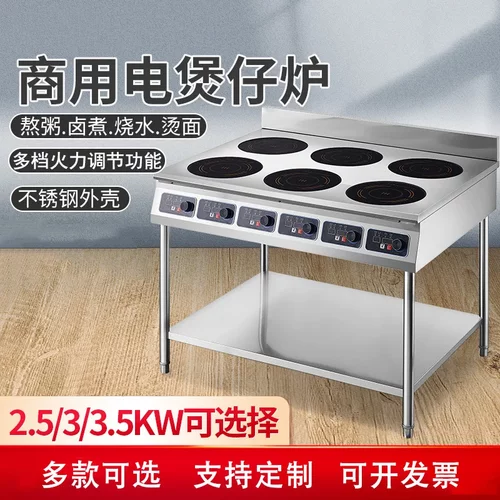 商用电磁炉多头3500W大功率平面四眼六眼灶4头6头8头麻辣烫煲仔炉