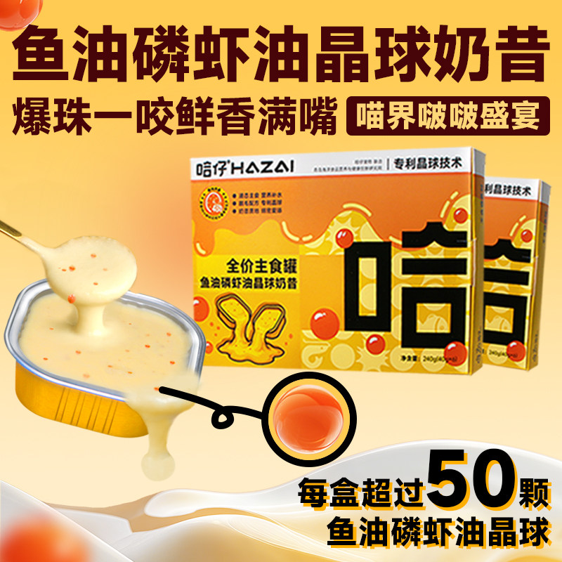 猫咪全价主食猫罐头主食餐盒