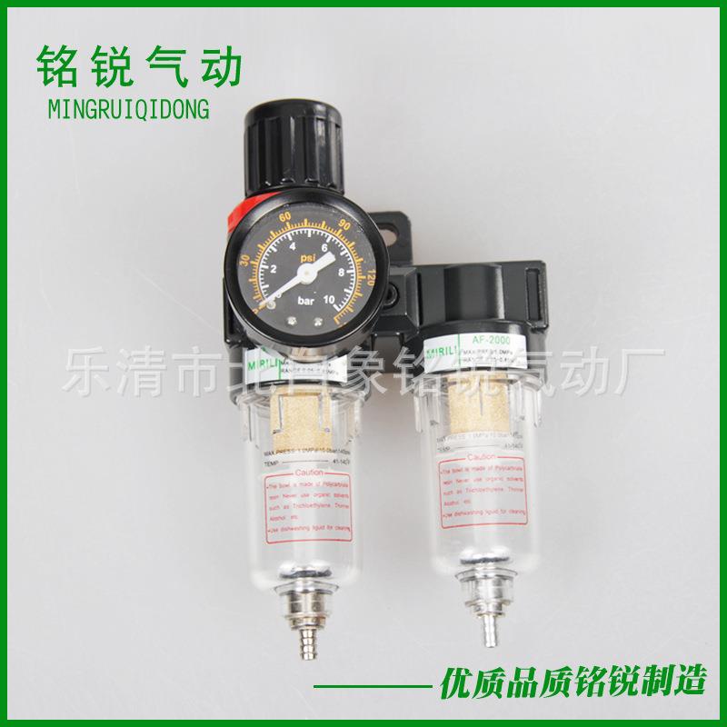 AFC-2000油水分离器过滤器调压减压阀铜芯双联件气源处理器