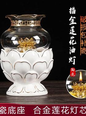 油灯供佛家用玻璃描金莲花灯座佛前供灯液体供佛烛财神灯烛台