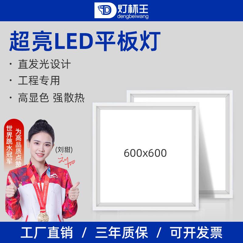 集成吊顶led灯工程灯600x600平板灯石膏格栅灯店铺商用天花吸顶灯