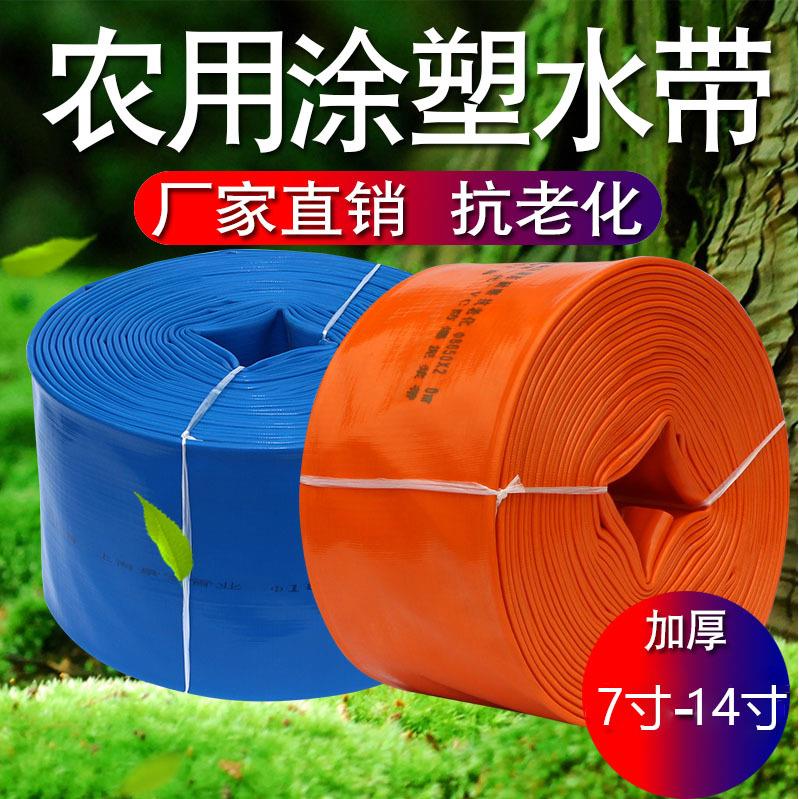 6寸12寸20寸PVC涂塑水带农用灌溉软管大口径高压加厚工程排水管