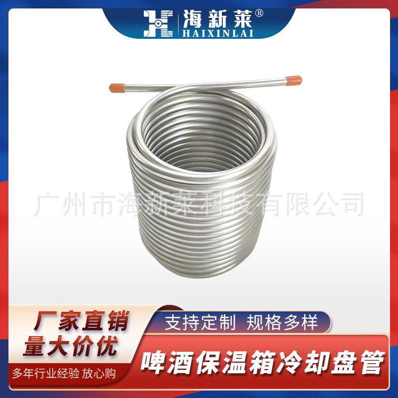 12L生啤保温箱冷却管12L啤酒保温箱啤酒冷却管304不锈钢冷却管