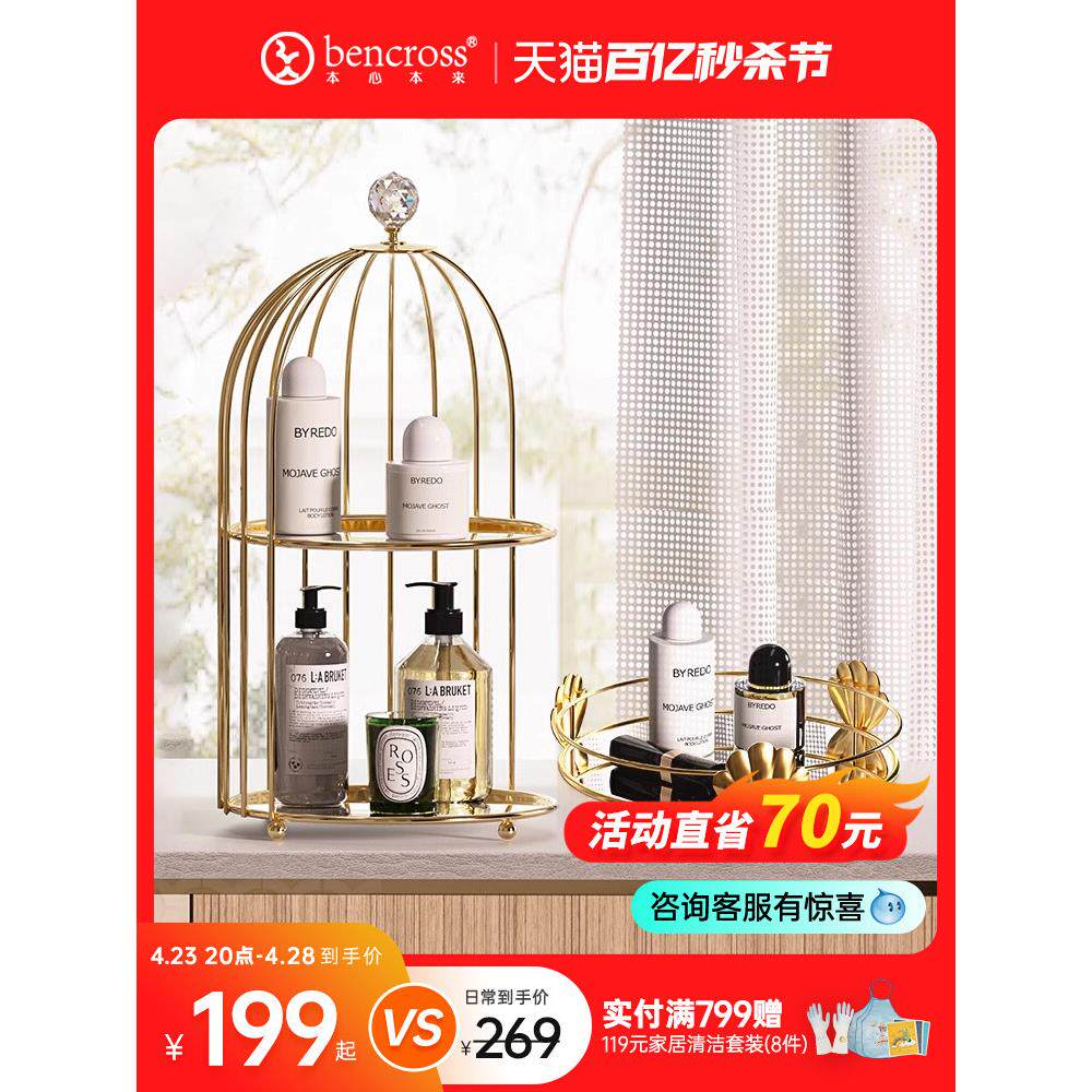收纳】本心本来免打孔浴室置物架化妆品鸟笼贝壳旋转托盘金