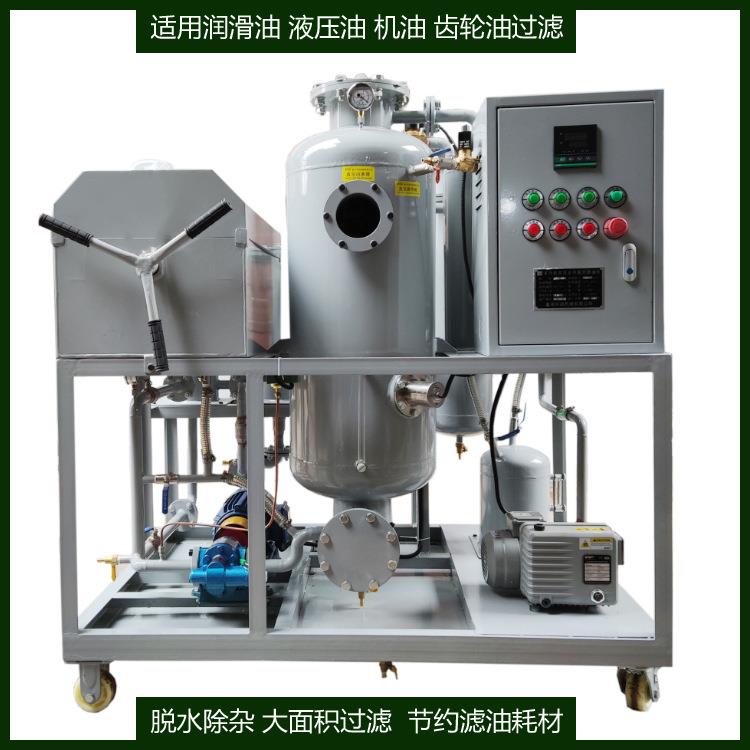 汽车冲压机床液压油过滤除杂脱水破乳化板式真空滤油机