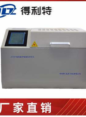 A1161 耐压测试仪 介电强度测定仪 油击穿电压测试仪