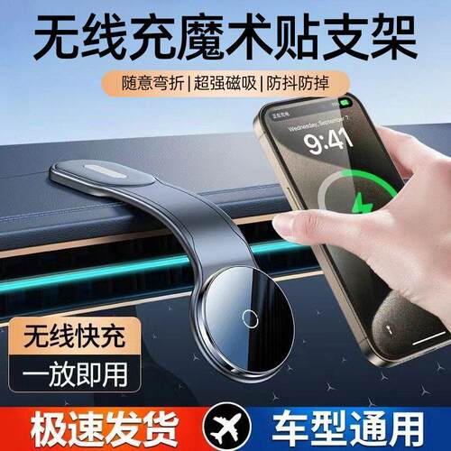 仪表台中控台车载磁吸无线充手机支架多功能折叠快充导航手机支架