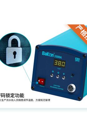 白光BK3300A高频焊台150W焊台大功率焊150W大功率电烙铁焊台