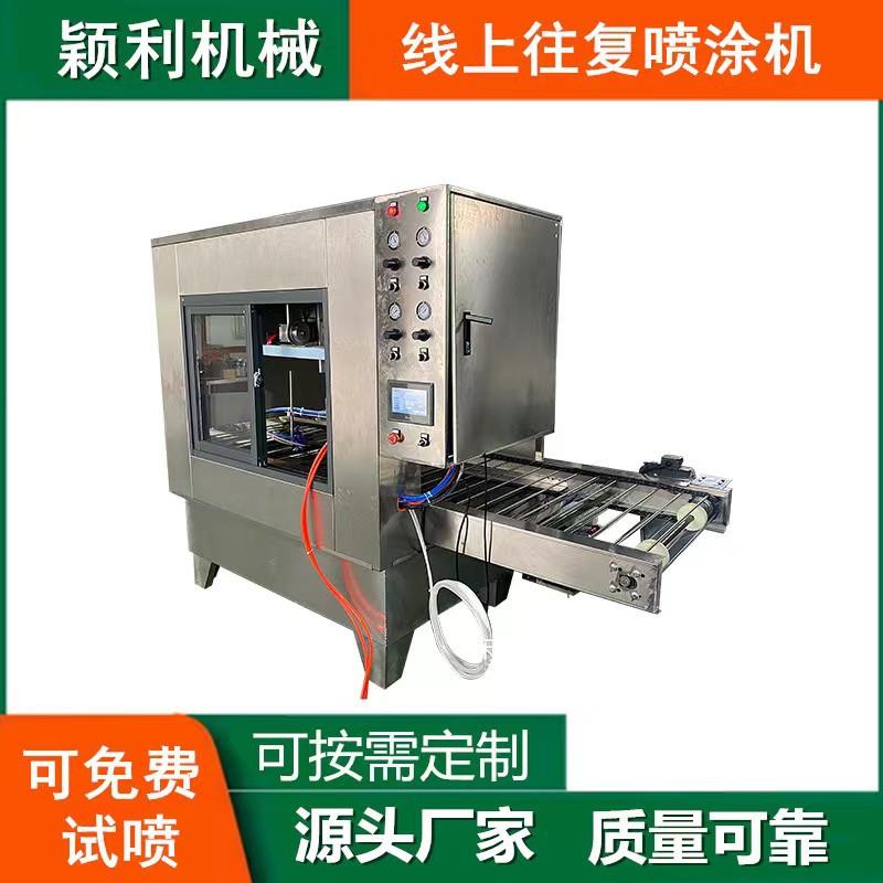 双轴往复喷涂机平面在线喷油机流水线喷漆机手机壳表带光油喷涂机