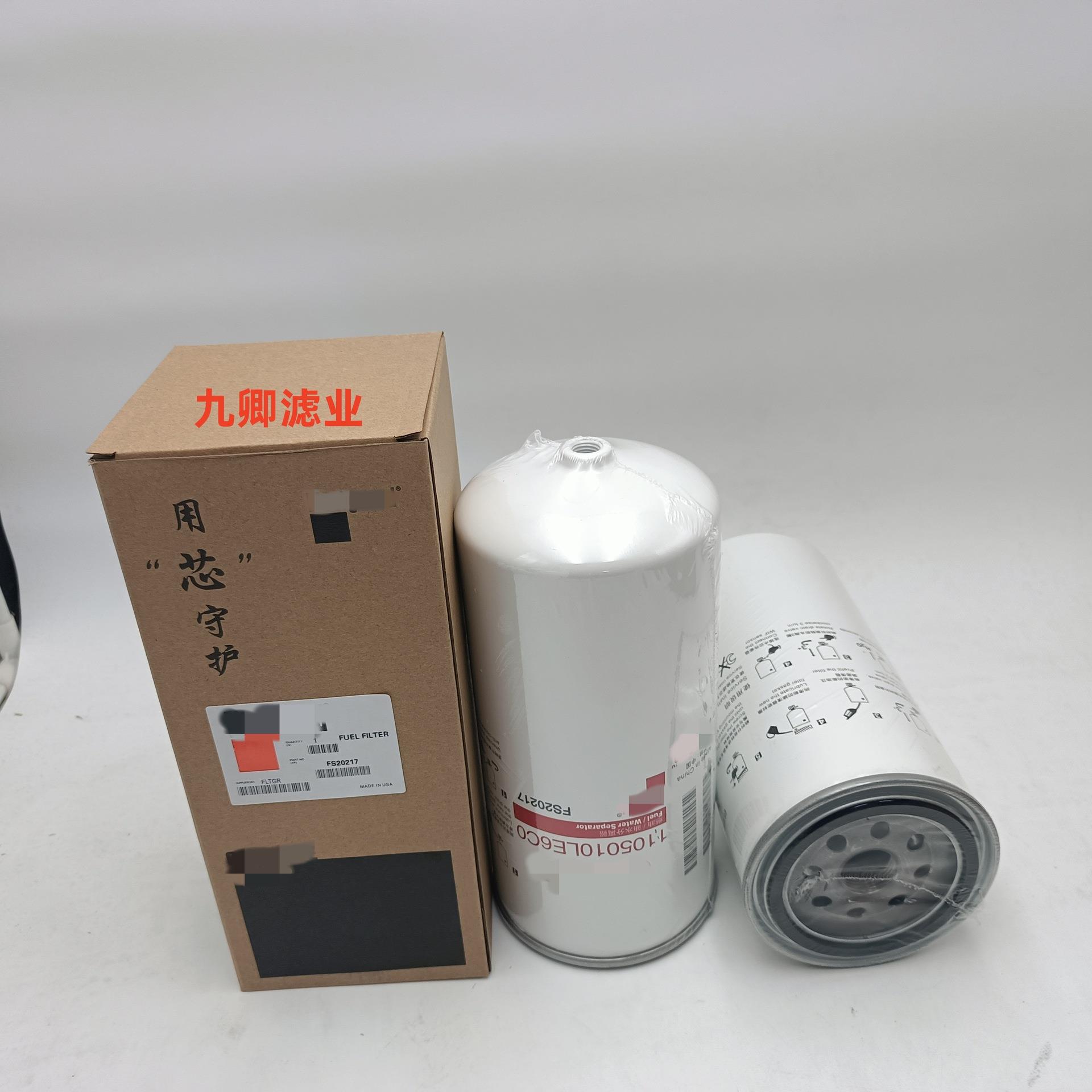 工程机械挖掘机矿山设备专用机油滤芯滤清器FS20217过滤器