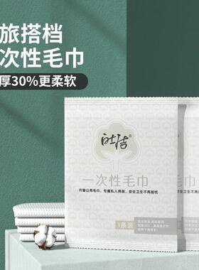 白士洁 旅行出差一次性毛巾宾馆酒店用品浴巾套装 加厚棉柔巾