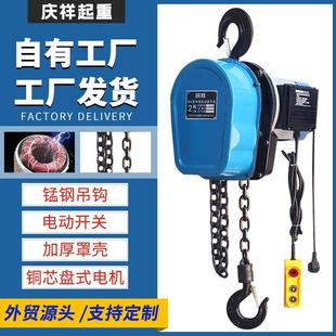 环链电动葫芦220家用吊粮起重设备1t2tt5倒链手拉吊葫芦电动葫芦