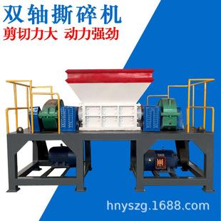 彩钢瓦废铁撕碎机双轴铝合金粉碎机易拉罐铁盒铁桶粉碎机