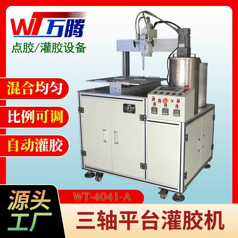 环氧树脂灌胶机一体式门把手AB胶灌封机防爆插头罐胶机,五金/工具,电动打胶机,淘宝优惠券,粉丝福利购,淘宝优惠卷