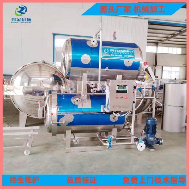 水煮花生杀菌锅冷面酱料包杀菌釜中药包杀菌设备延长保质期,清洗/食品/商业设备,其他食品加工设备,淘宝优惠券,粉丝福利购,淘宝优惠卷