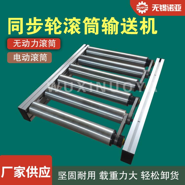 塑钢镀锌滚筒输送机铝合金同步轮不锈钢传送带滚轴输送带重载型