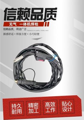 无气二保气焊枪焊把线药芯无气焊枪气保焊枪三米