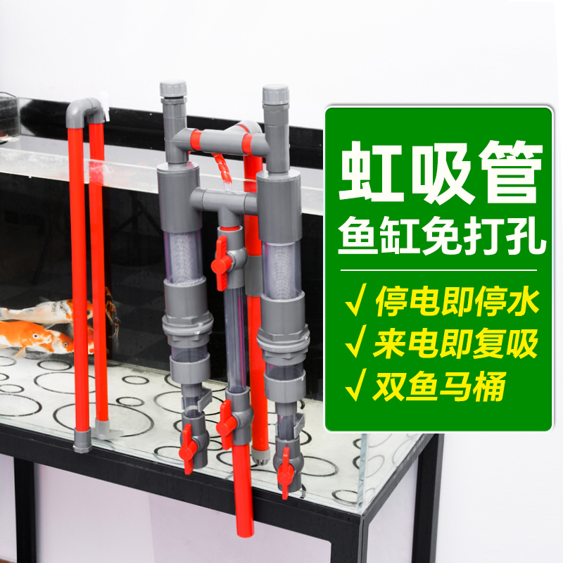 虹吸管过滤器改底滤净水除油膜