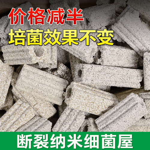 鱼池鱼缸断裂纳米细菌屋过滤材料