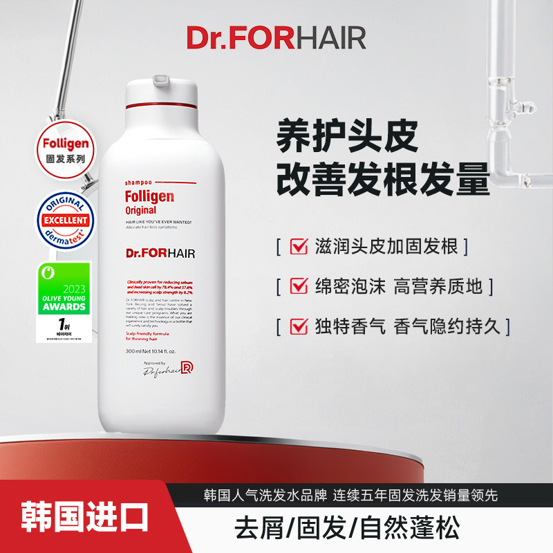 Dr.FORHAIR固发蓬松洗发水柔顺修护改善毛躁防掉发女正品洗发露