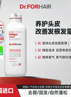 【临期特惠】Dr.FORHAIR蓬松洗发水柔顺修护改善毛躁防掉发女正品