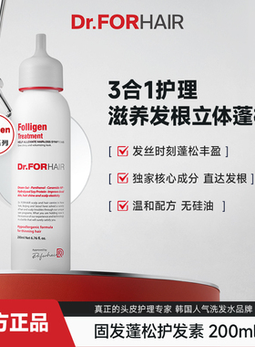 Dr.FORHAIR 固发蓬松护发素深度滋养蓬松柔顺敏感头皮 200ml