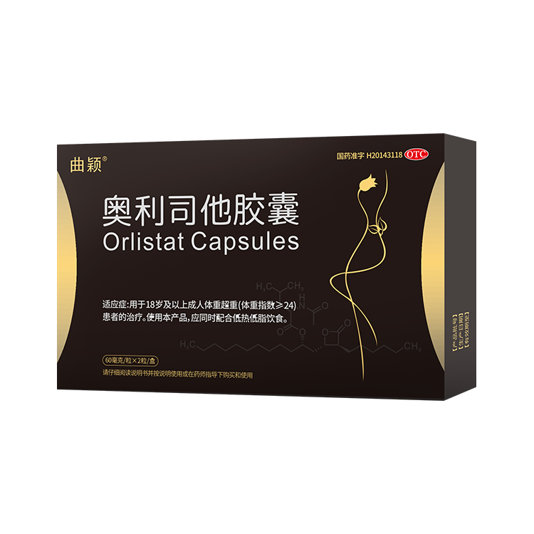 曲颖奥利司他胶囊 60mg*2粒/盒
