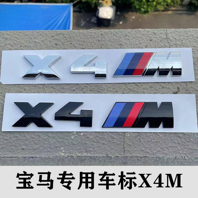 专用宝马M后尾标X1X3X4X5X6改装X4M车标字标标贴后标尾标数字字母