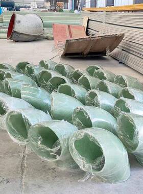 DN300玻璃钢弯头90度玻璃钢法兰弯头玻璃钢管件树脂含量高