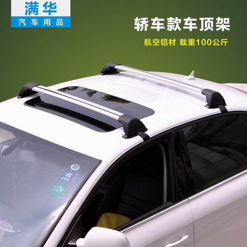 适用于马自达M235678行李架横杆专用改装静音车顶架旅行架