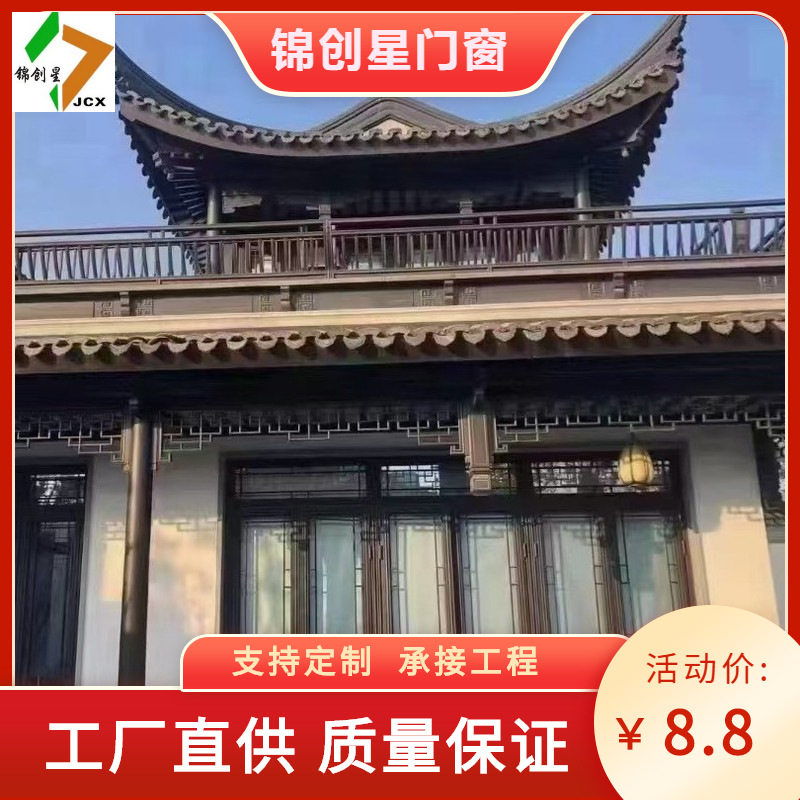 中式仿古断桥铝合金门窗别墅庭院落地玻璃窗隔音隔热阳台复古门窗