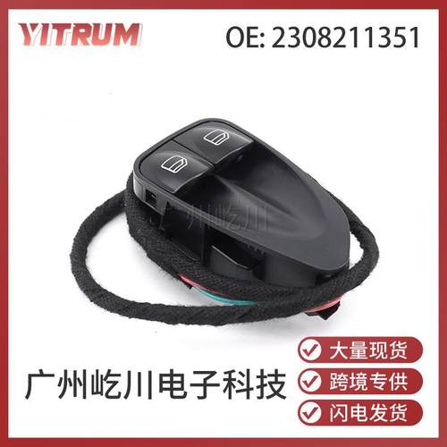 2308211351适用于奔驰R230SL500SL550汽车配件玻璃升降器开关